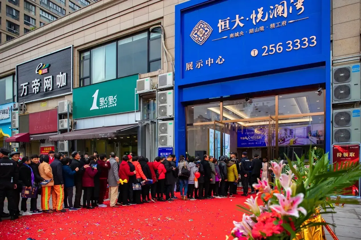 住居典范风华初绽恒大悦澜湾城市展厅盛大开放