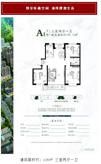 神栗仕家十一月工程进度播报 | 与您一起见证家的成长！