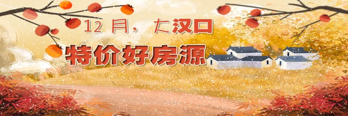 特价好房源！总价135万汉口精装两房！