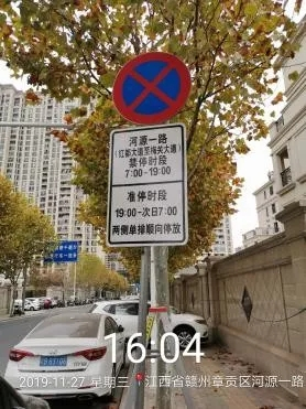 不贴条！赣州城区新增23条道路夜间可停车！在你家附近吗？