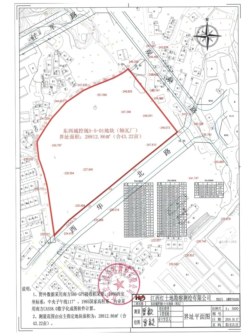 总价约1.2亿 个人买家张群竞得石城县一宗住宅用地！