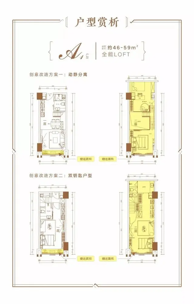 万和城 | 买房太难？看这里！年末特惠五重礼 劲省8万元！