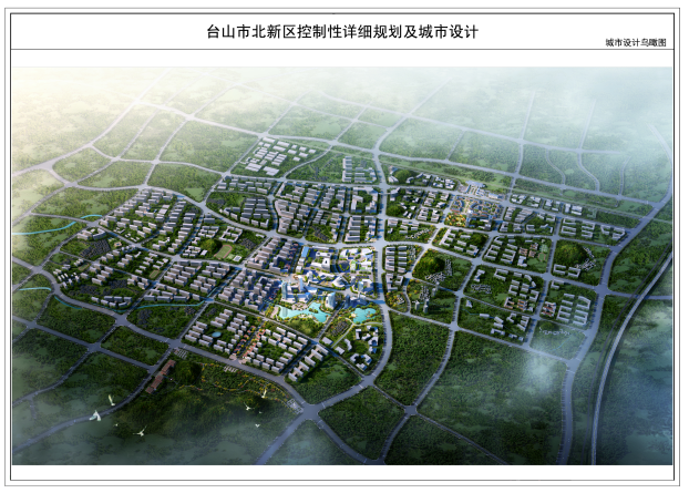 台山北新区：未来城区生态宜居的城市副中心