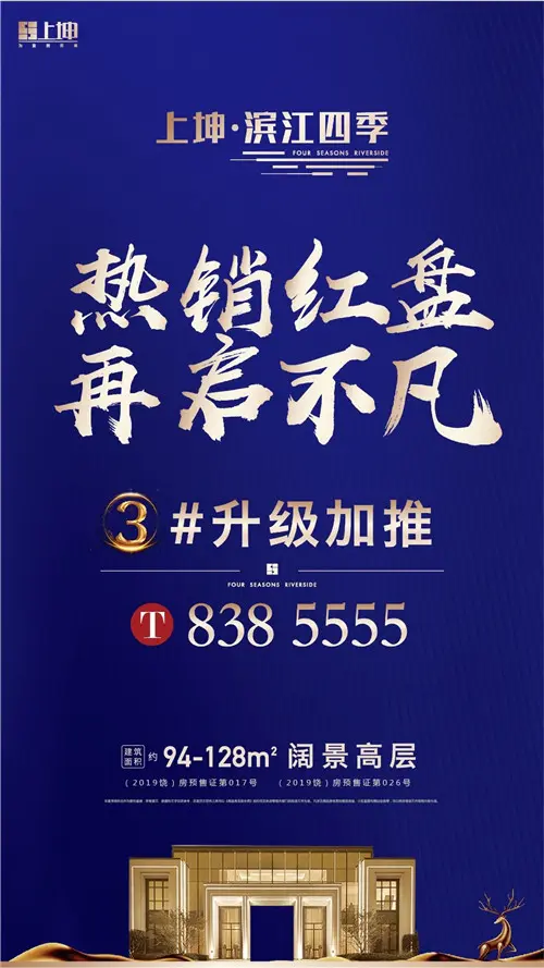 11月工程进度播报丨冬意渐浓，滨江四季为幸福“家”温