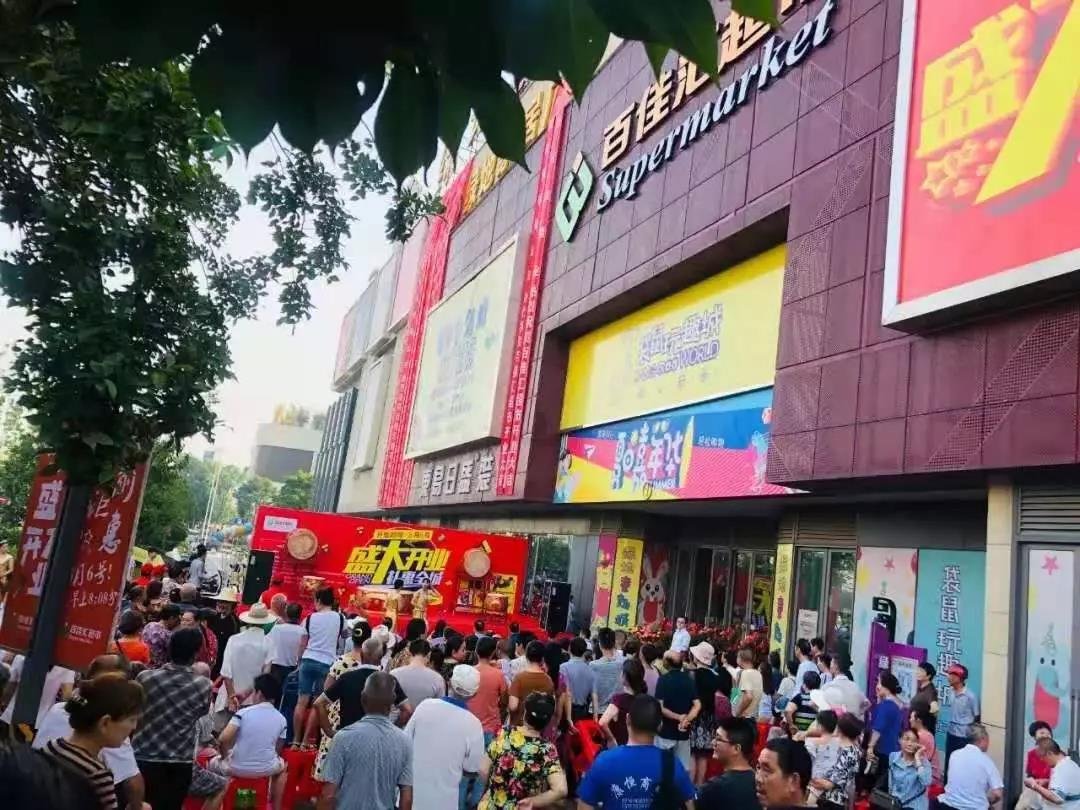 荆州百佳汇超市实景图