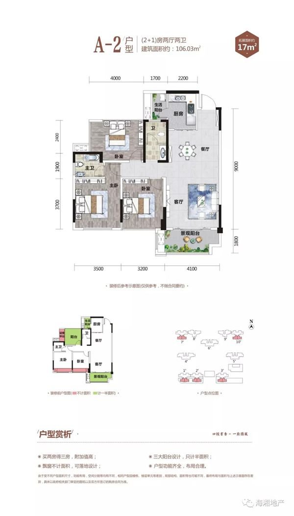 海湘学府 | 才出家门，就进校门