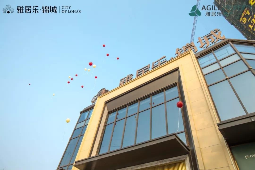 荆州雅居乐锦城实景图