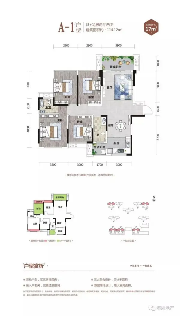 海湘学府 | 才出家门，就进校门