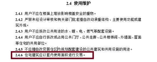 赣州要买房的人注意！国家发话！你的房将有大变化！