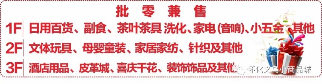 12月14日！请准备好你的购物车——诚邀您参加义乌开业盛典