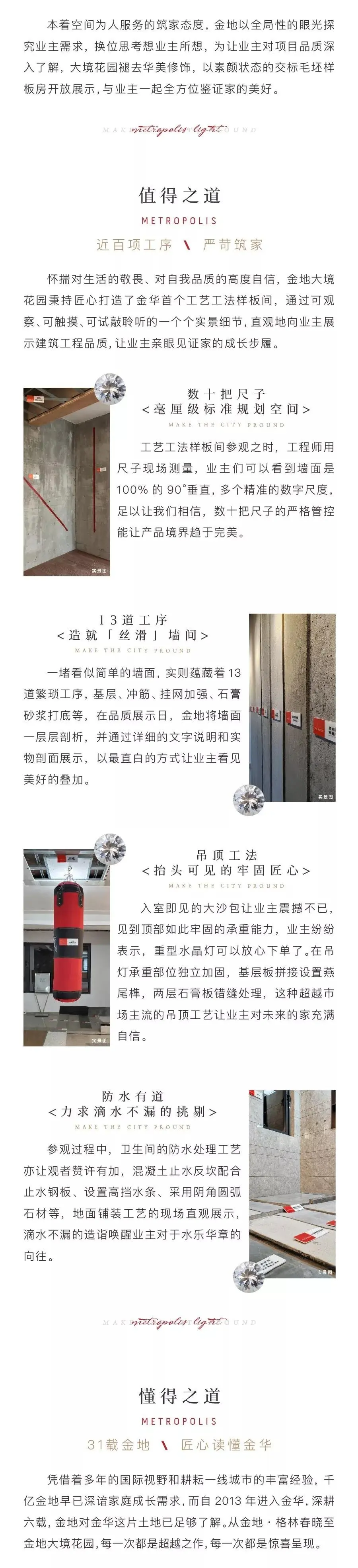 如果时间可以被看见 | 四重展示空间，折射CBD奢宅透明品质