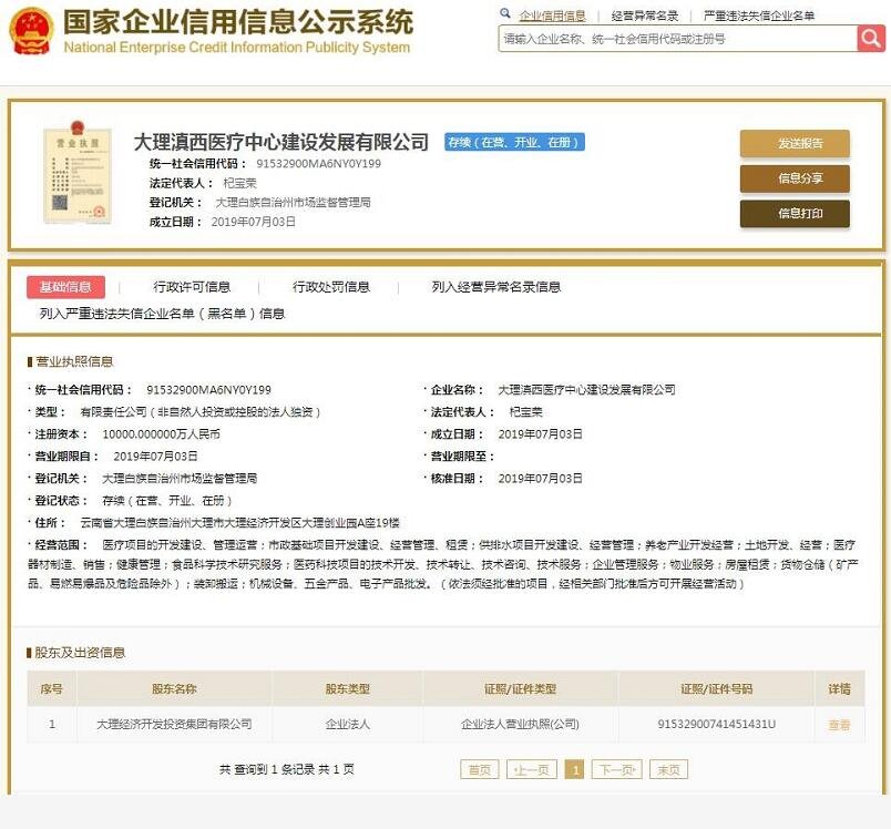 大理凤仪片区1宗工业用地成交，面积8.2685公顷！成交价2108.462655万元！