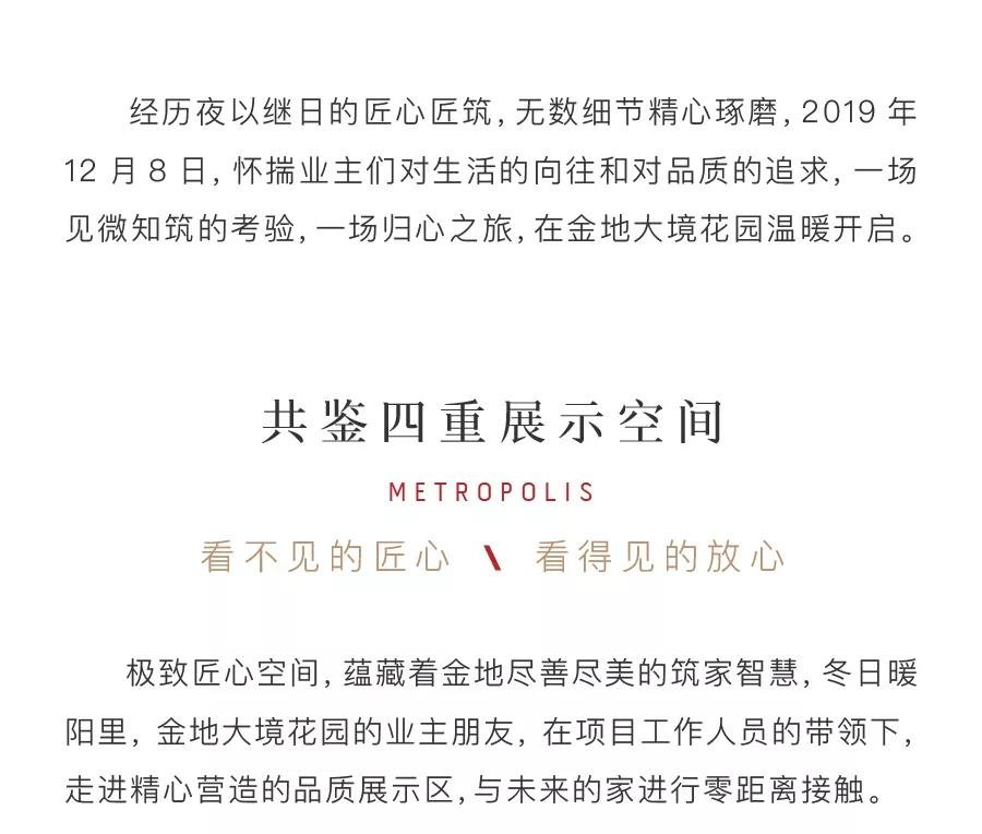 如果时间可以被看见 | 四重展示空间，折射CBD奢宅透明品质