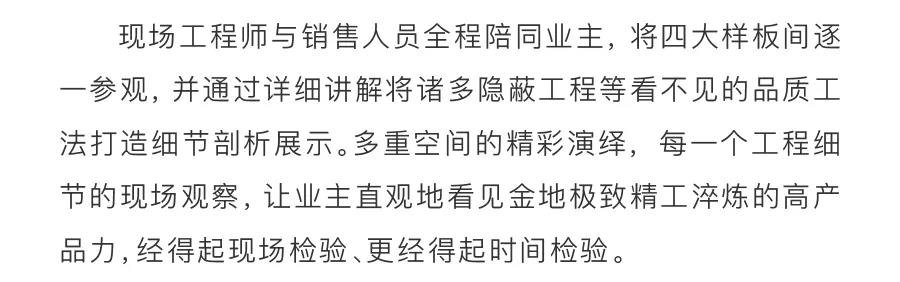 如果时间可以被看见 | 四重展示空间，折射CBD奢宅透明品质