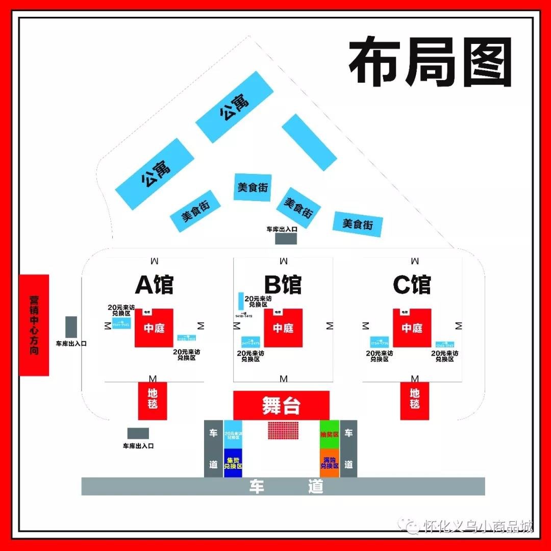 12月14日！请准备好你的购物车——诚邀您参加义乌开业盛典