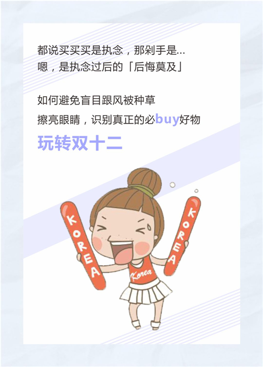 【濮阳恒大珺睿府】双十二buy家攻略，一秒get年终好物！