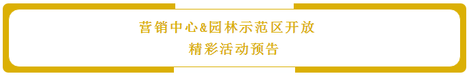 【海湘学府】狂欢盛宴12月14日拉开序幕，全永州看这里！