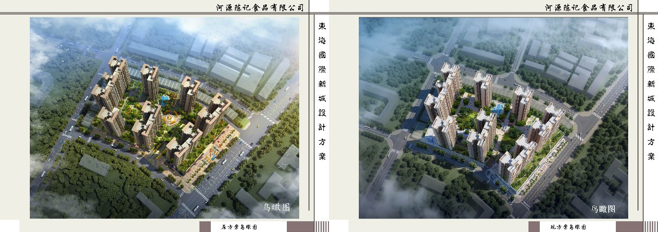东源县城规划区东海国际新城二期规划建筑方案将这样调整