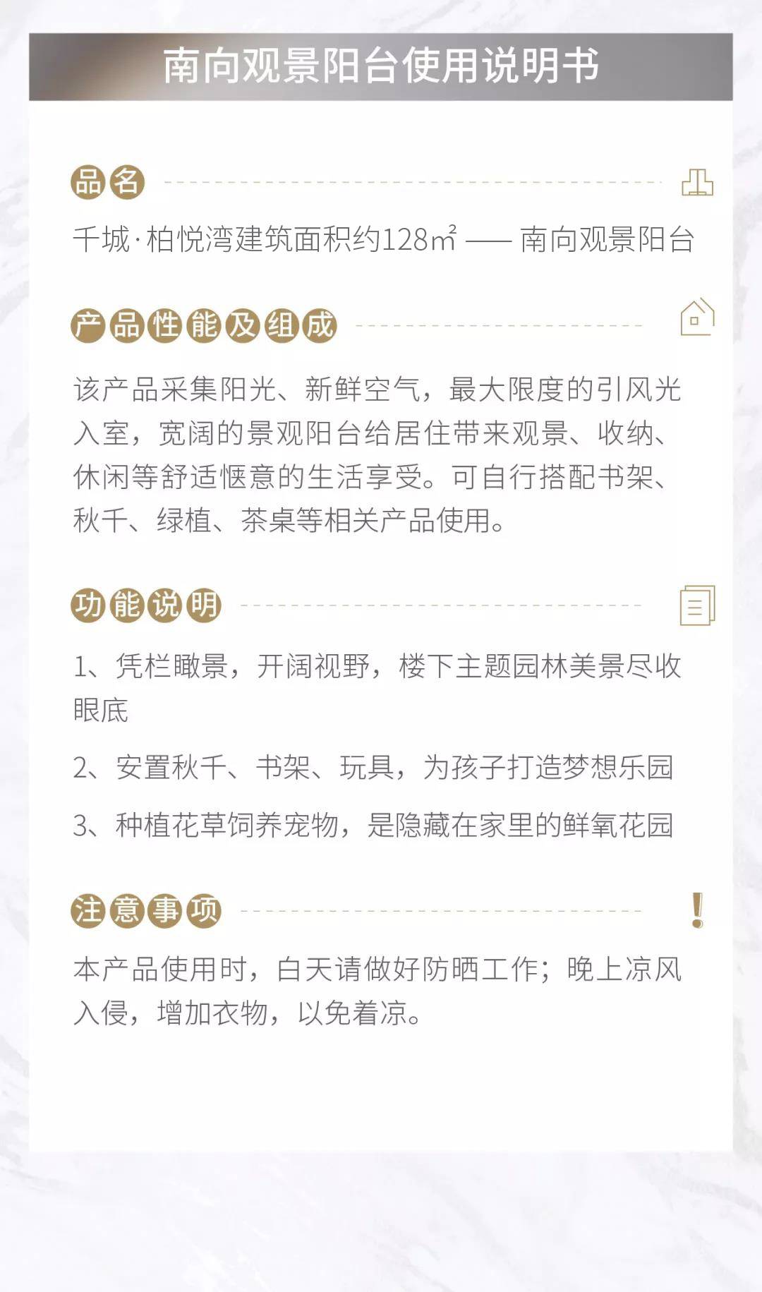 这里有一份网红户型使用说明书，请接收~