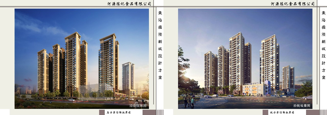 东源县城规划区东海国际新城二期规划建筑方案将这样调整
