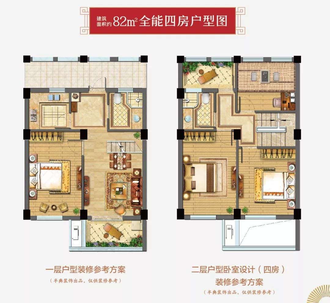 实现2019买房梦的后机会！建筑面积约82m²住4房！优惠4万元！