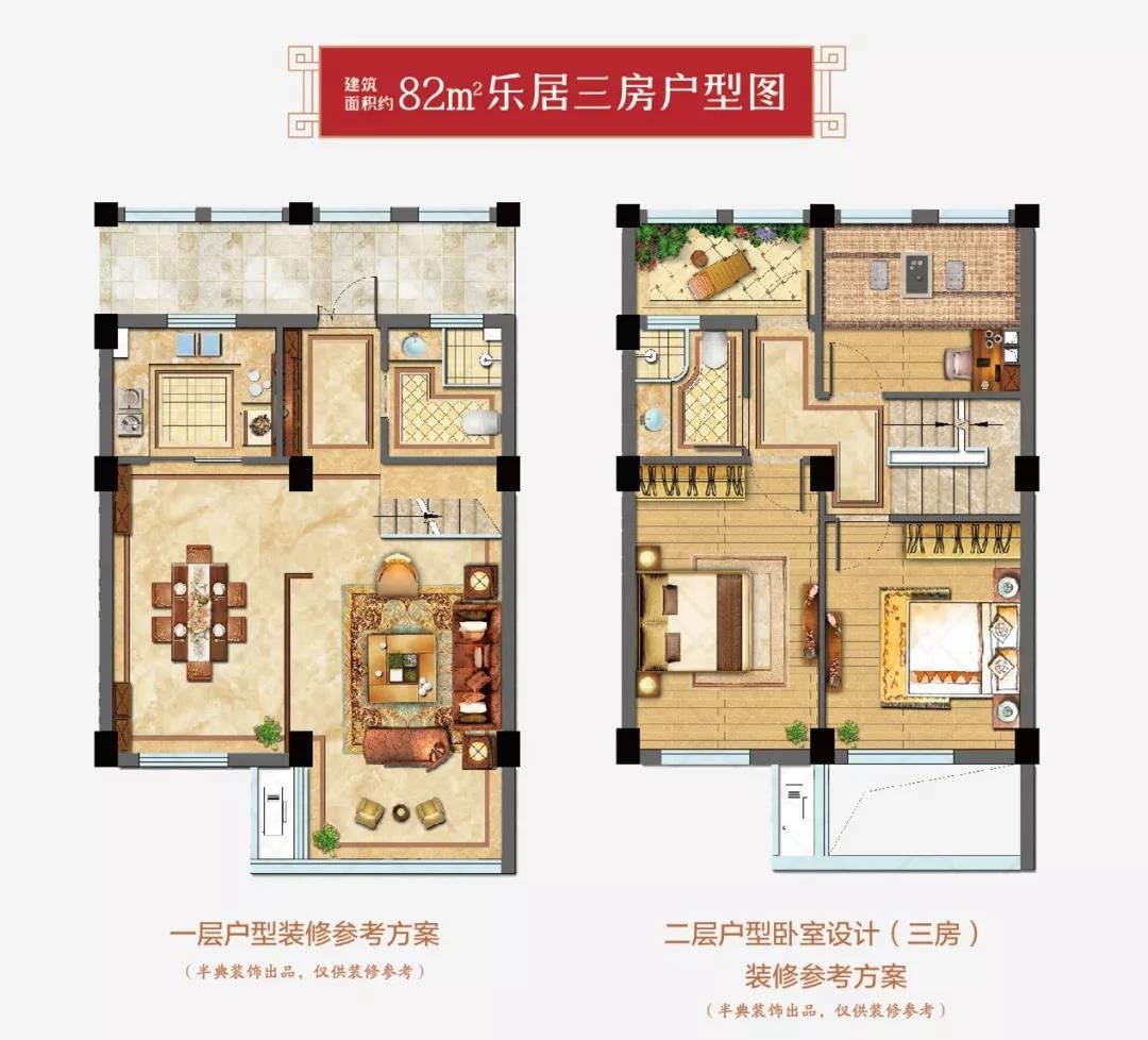 实现2019买房梦的后机会！建筑面积约82m²住4房！优惠4万元！