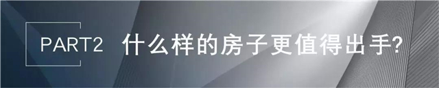 深度分析，为什么说年终是置业的好时机！