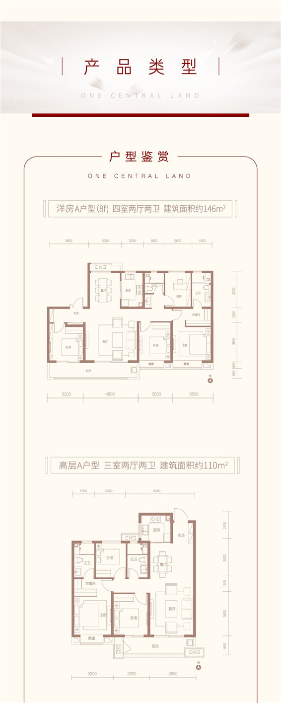 观澜壹号盛惠首开在即，敬请期待。