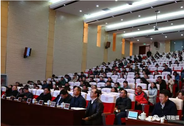 云南省高等教育学会2019年学术年会在滇西应用技术大学举行