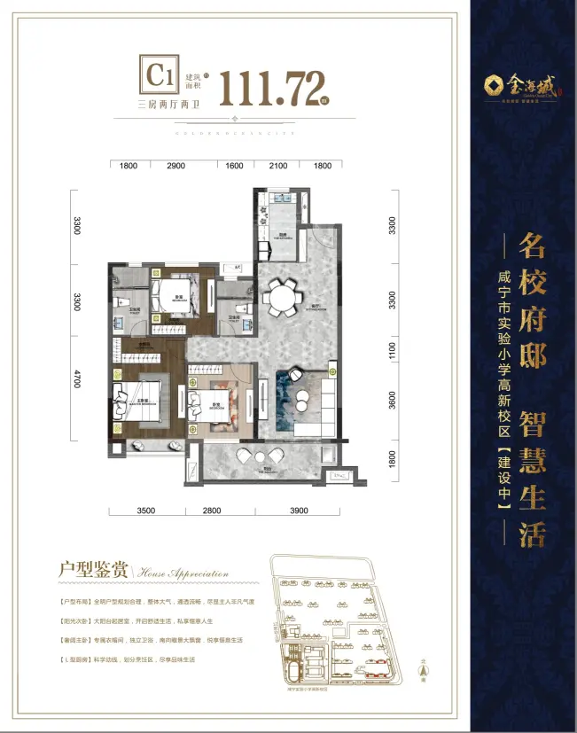 咸宁楼市最强音：房住不炒， 买个“像样”的居所，送孩子学校读书去