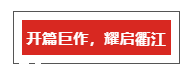 志城·上东府欢乐竞拍，1元就“购”了，二期房源即将加推！