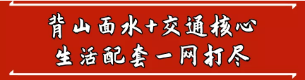 和润新城盛大开盘，承德人都往这里挤！