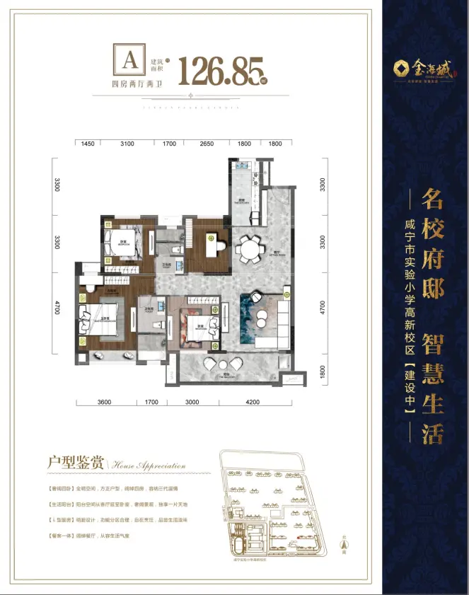 咸宁楼市最强音：房住不炒， 买个“像样”的居所，送孩子学校读书去