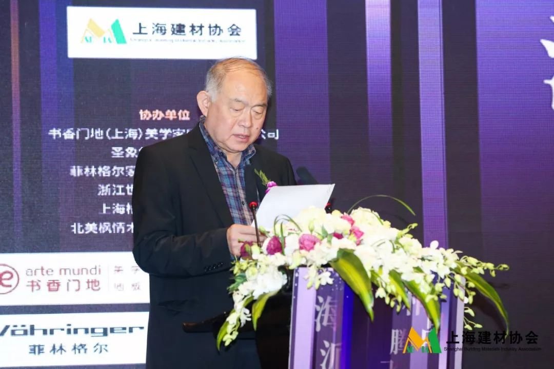 中国林产工业协会秘书长石峰先生致辞