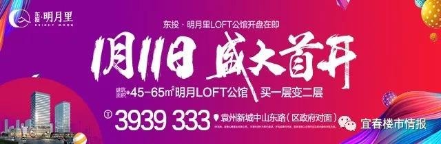 机“寓”来临！宜春这个稀缺loft公寓即将盛大首开！不负一城所望！