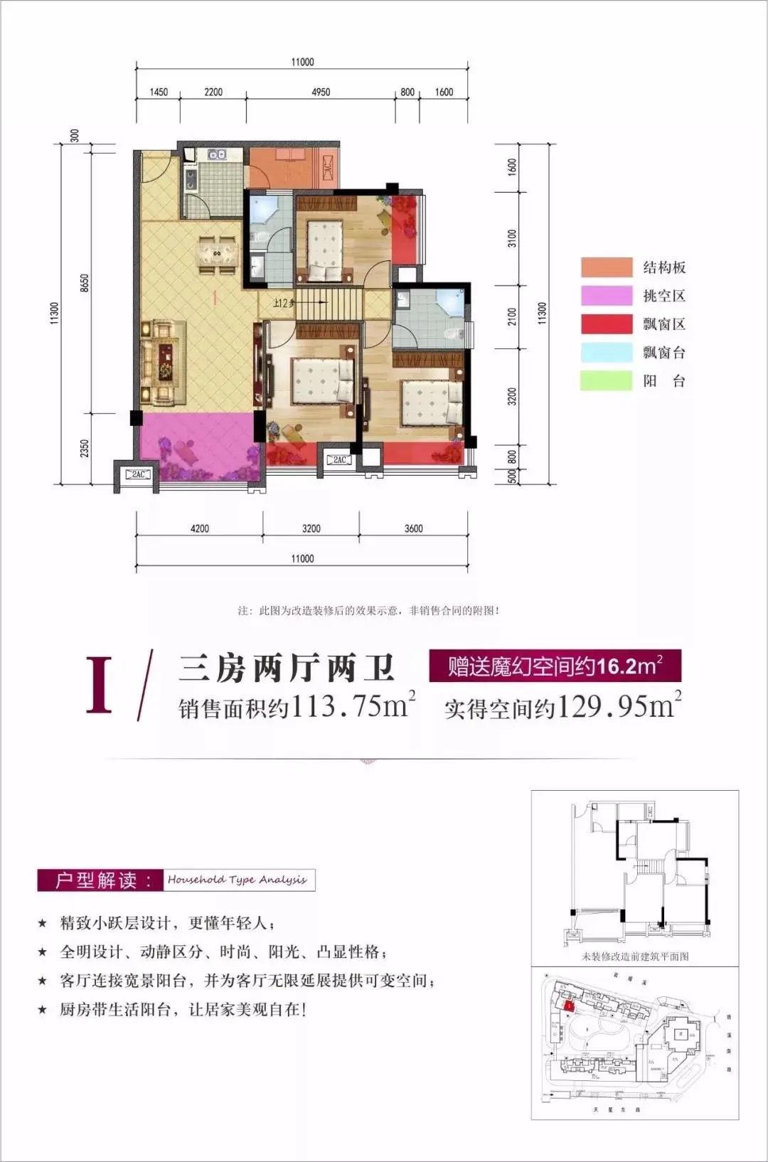 盛世华都西区未来城接待中心已开放，抢房需趁早！