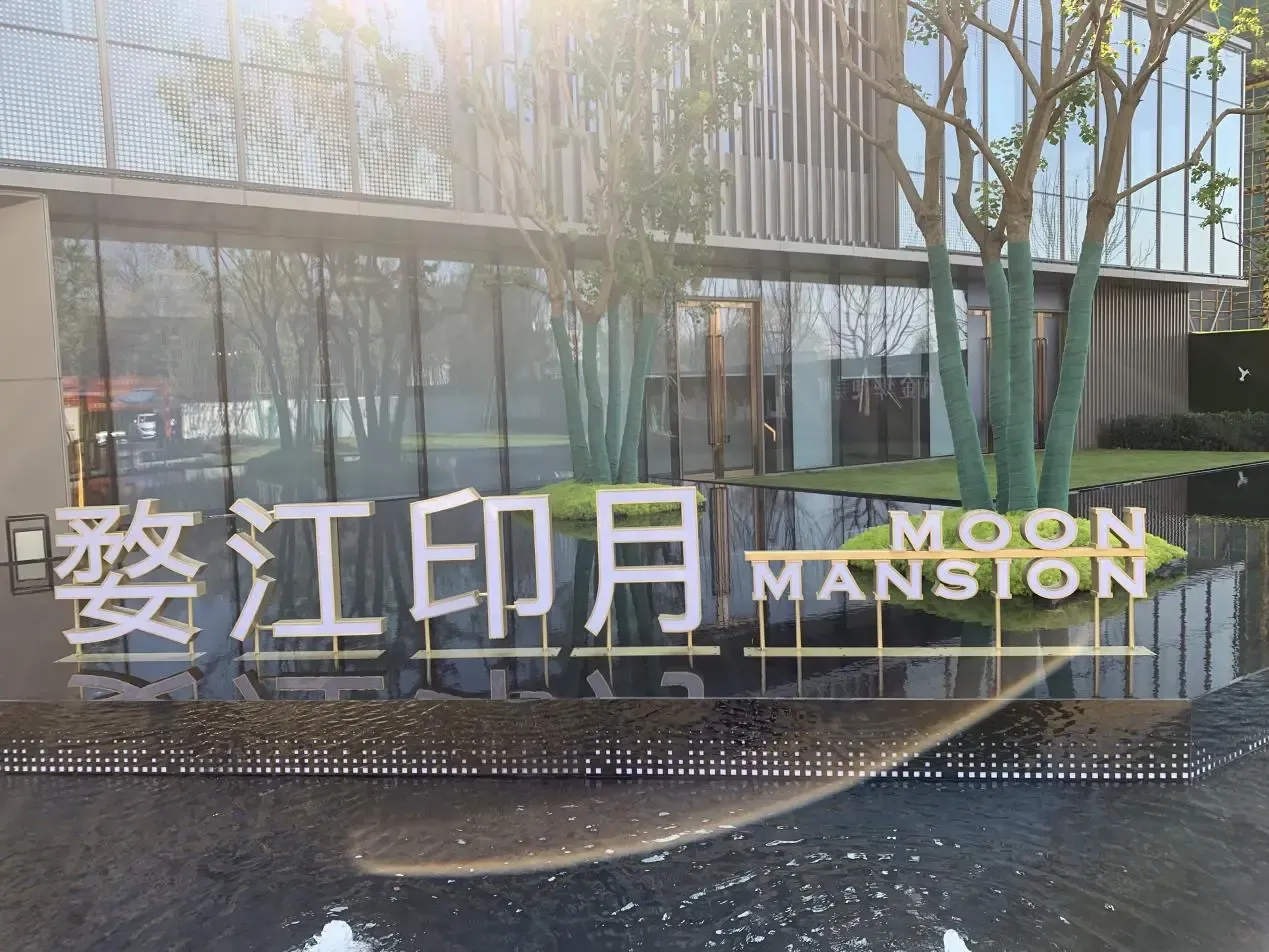 二七喜迎凤凰涅盘婺江印月的发展空间大到你想不到