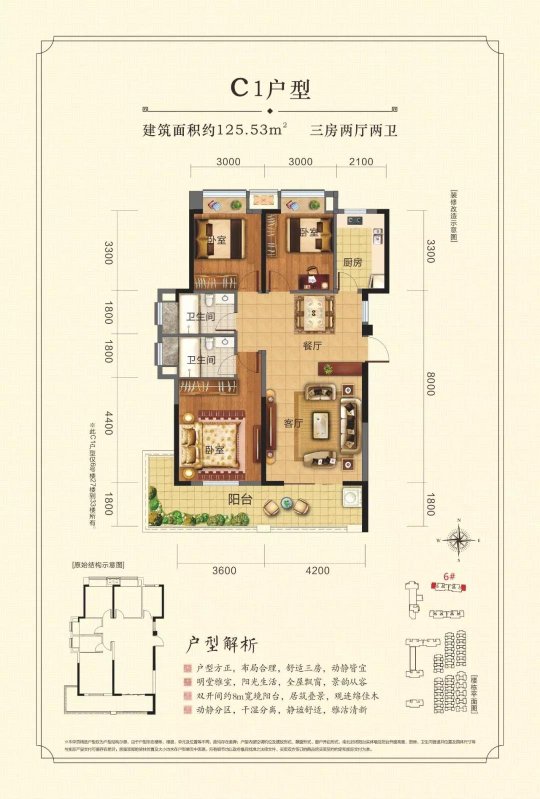 荆州清能学府花园户型图