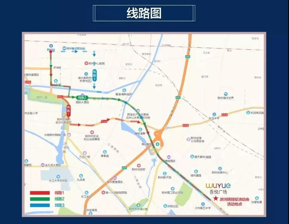 荆州吾悦广场线路图