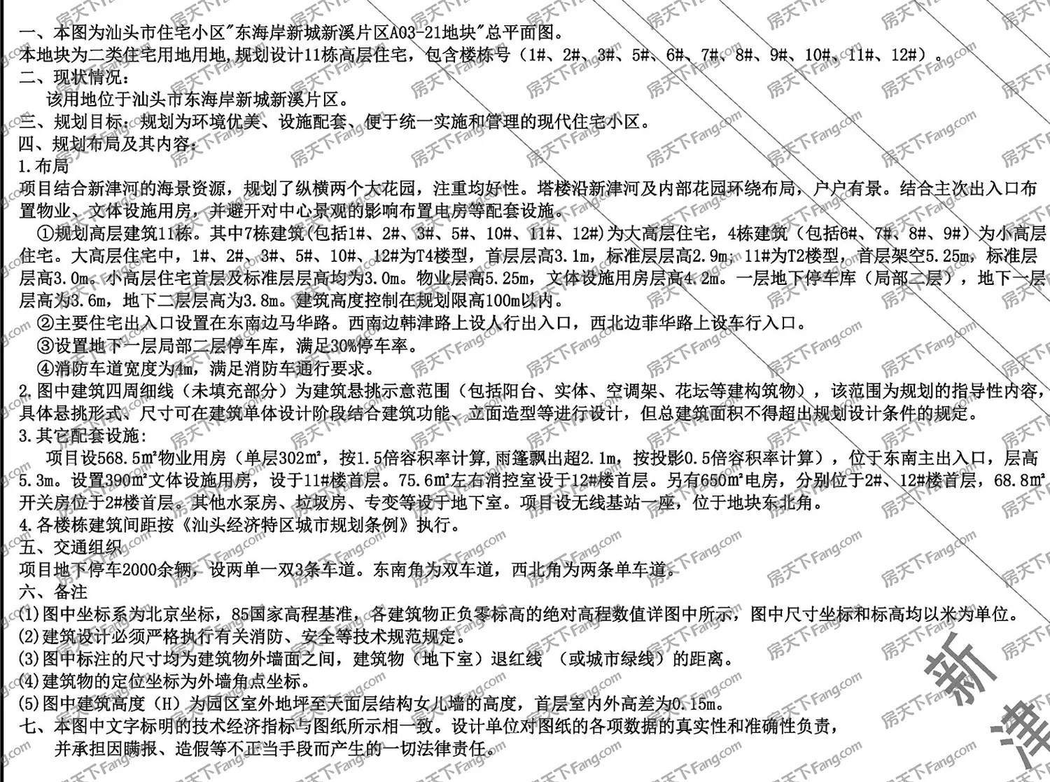年底汕头新盘扎堆冒头！华润/招商/金科/中交都在动！