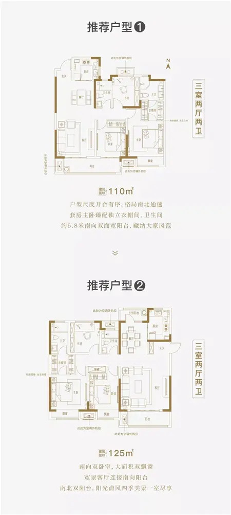 【建业·璞园】这三款品质户型，总有一款让你心动