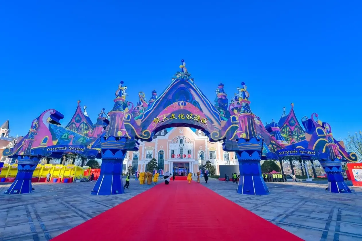 据悉,昆明恒大文化旅游城由世界500强企业集团恒大集团旗下的恒大旅游