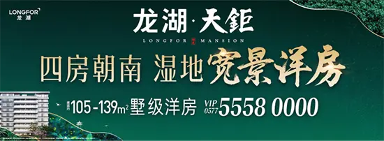 四开间朝南、宽幕无边界…这座颠覆创新的洋房，温州人等了太久