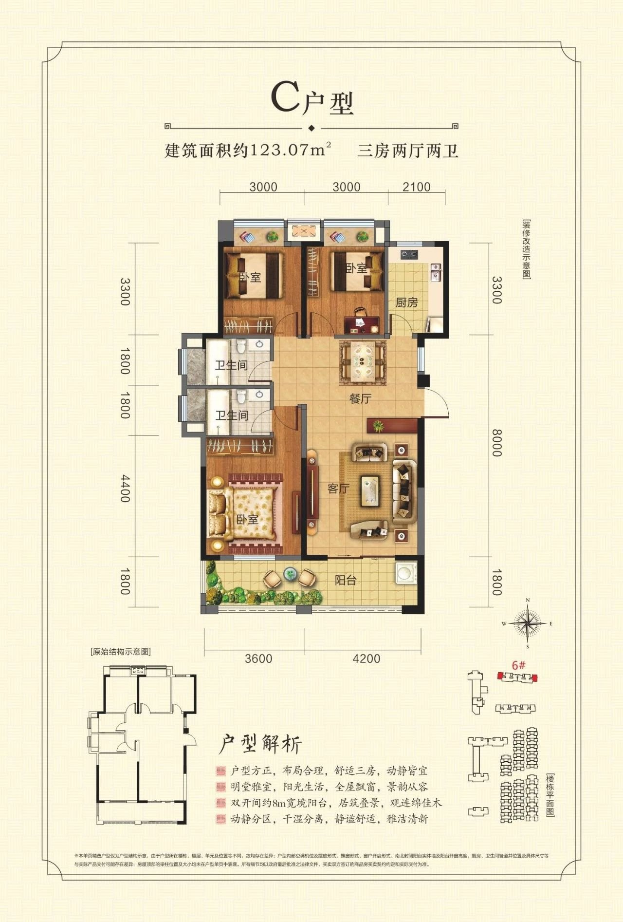 清能学府花园户型图