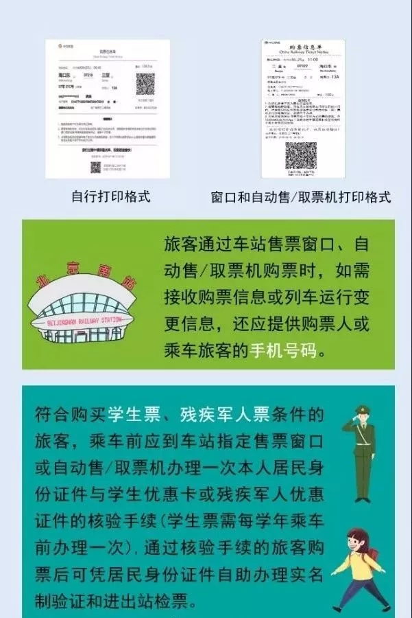 12306可购票了！昌赣高铁票价及线路表确认！明日8点高铁首发！