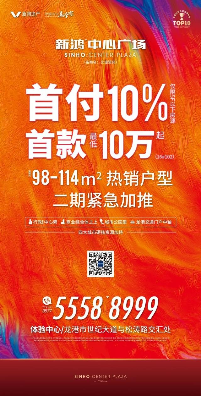 揭秘|龙港114㎡神户型竟然是这样！