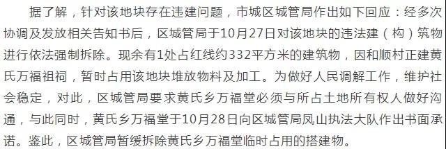 市区一处建筑长期占道，安全隐患引市民担忧