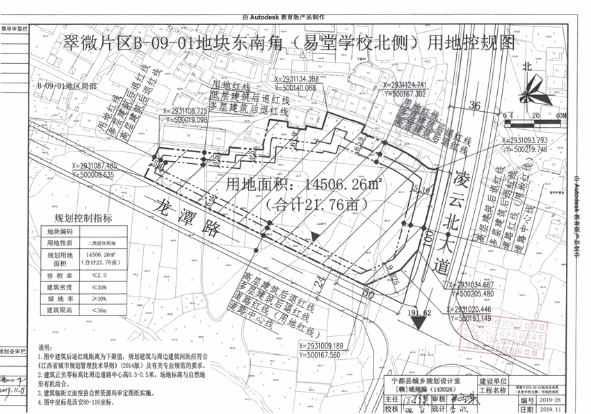 个人买家刘永光竞得宁都县一宗住宅用地 总价8520万元