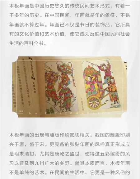 【QH玖号院】玖雅有约 | 匠心刻画 新年心院