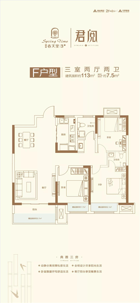 【建业春天里】建业春天里工程播报丨冬日渐寒念归家，匠心美好如期至